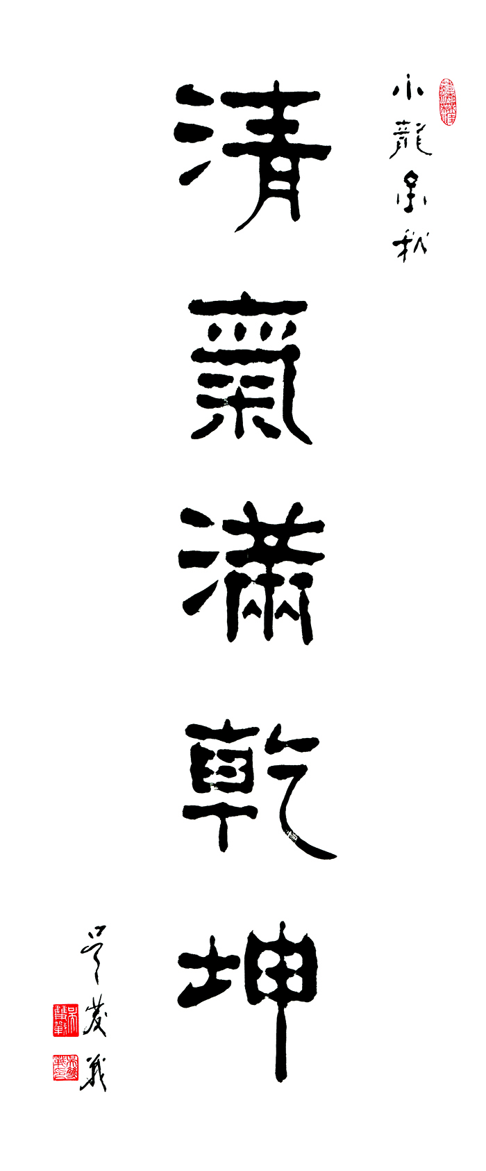 中国人民解放军武装警察部队原司令员吴双战题-16282946928