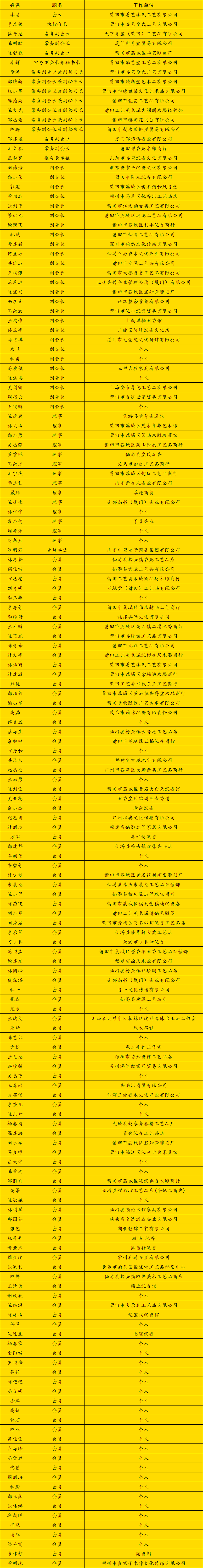 微信图片_20260121154556_100_48