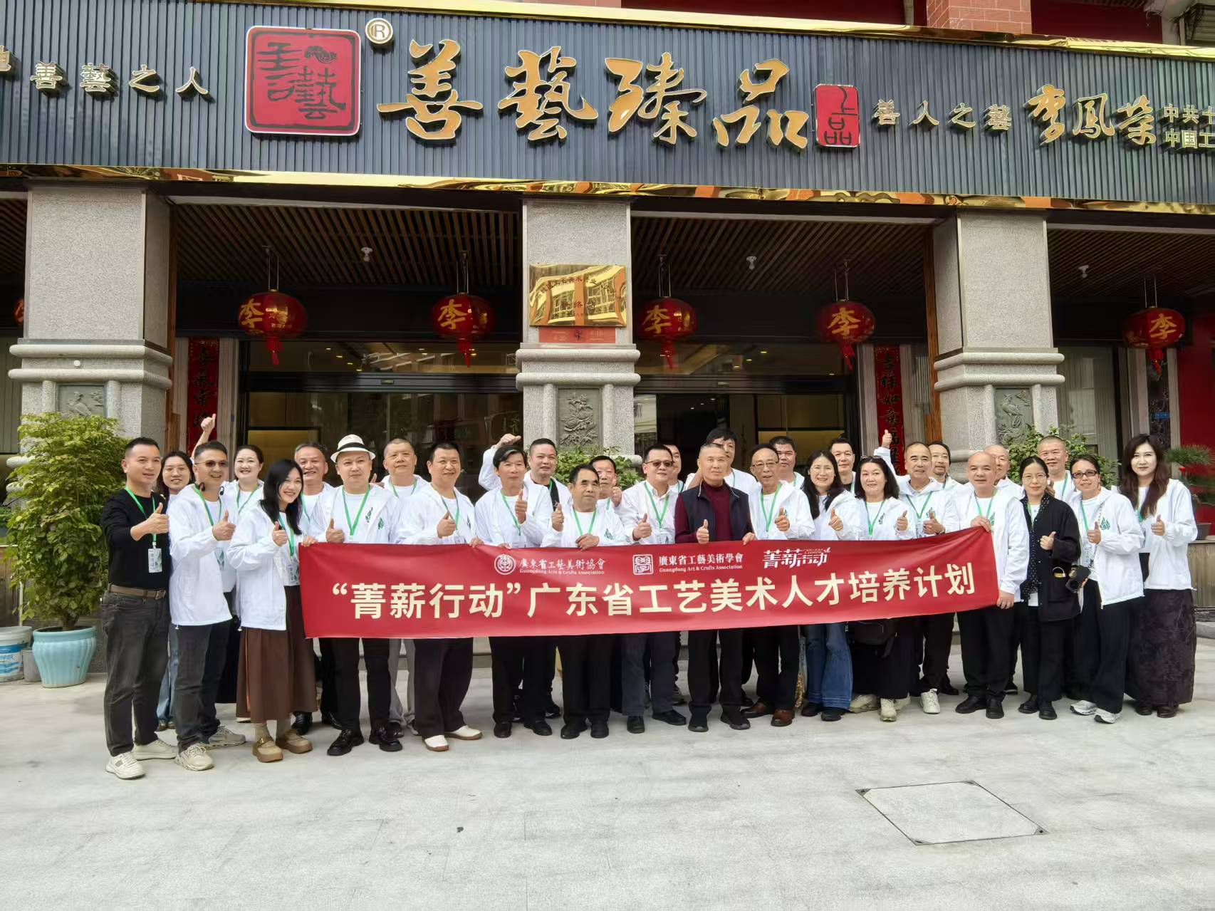 202604广东省工艺美术学会/协会组织工艺美术人才研习班学员前来莆田工艺美术城参观学习考察,并与中国工艺美术大师李凤荣座谈交流合影 202604广东省工艺美术学会/协会组织工艺美术人才研习班学员前来莆田工艺美术城参观学习考察,并与中国工艺美术大师李凤荣座谈交流合影